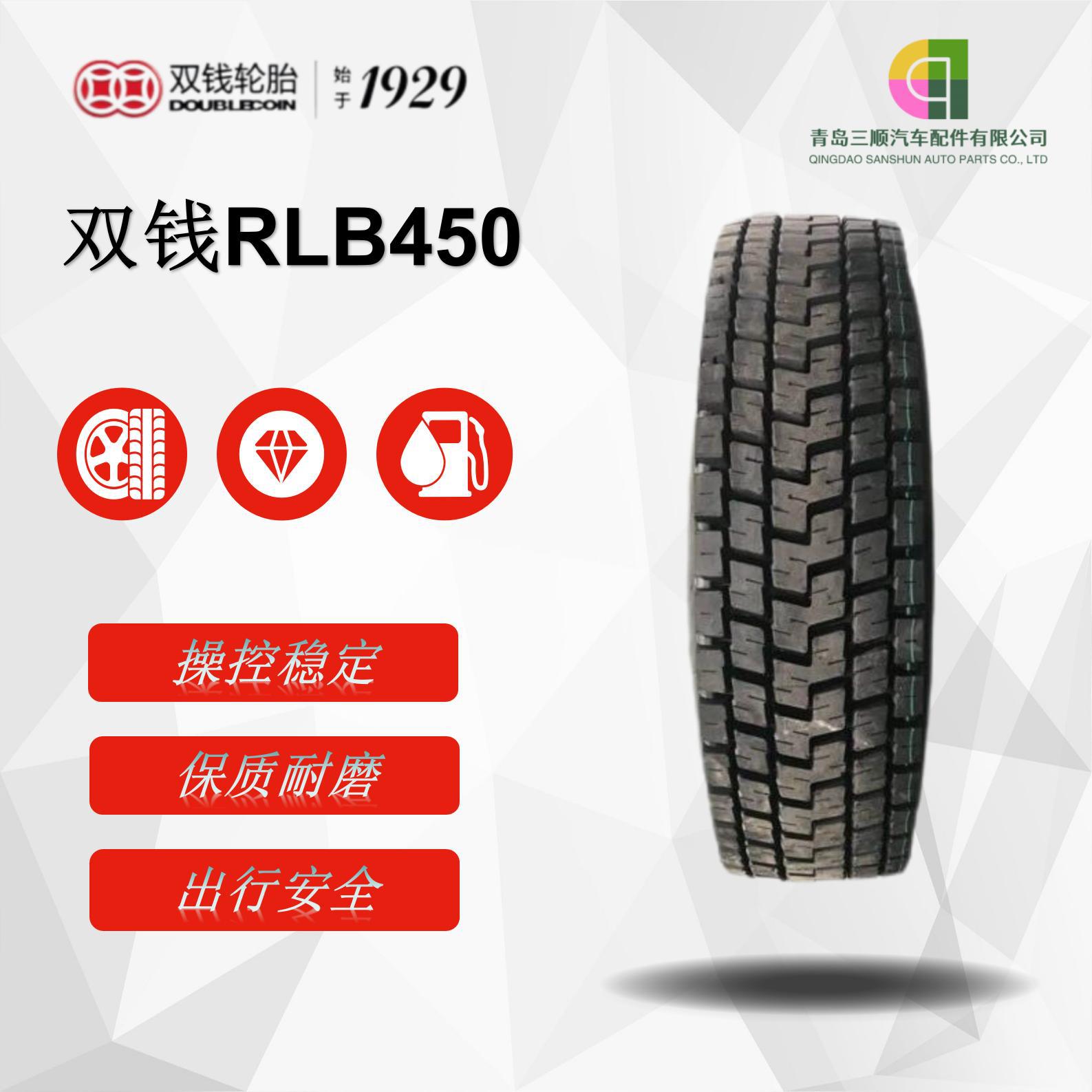 双钱卡客车轮胎 12.00R20轮胎 RLB450麻将块花纹 卡车货车轮胎