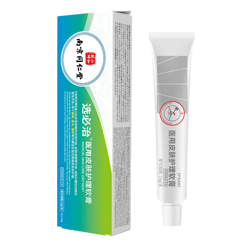 南京同仁堂医用皮肤护理软膏缓解痤疮皮炎湿疹痘痘皮肤瘙痒止痒膏|undefined