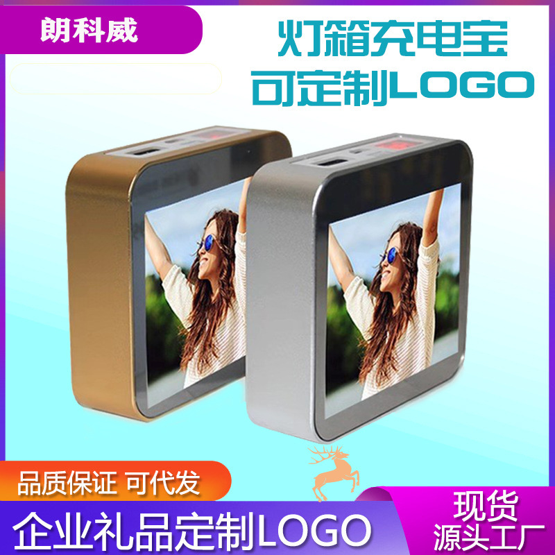 Backlit Page-Turning Color Screen Mobile Power Supply Gift Advertising Luminous Custom Logo Large-Capacity Mobile Phone Business Power Bank