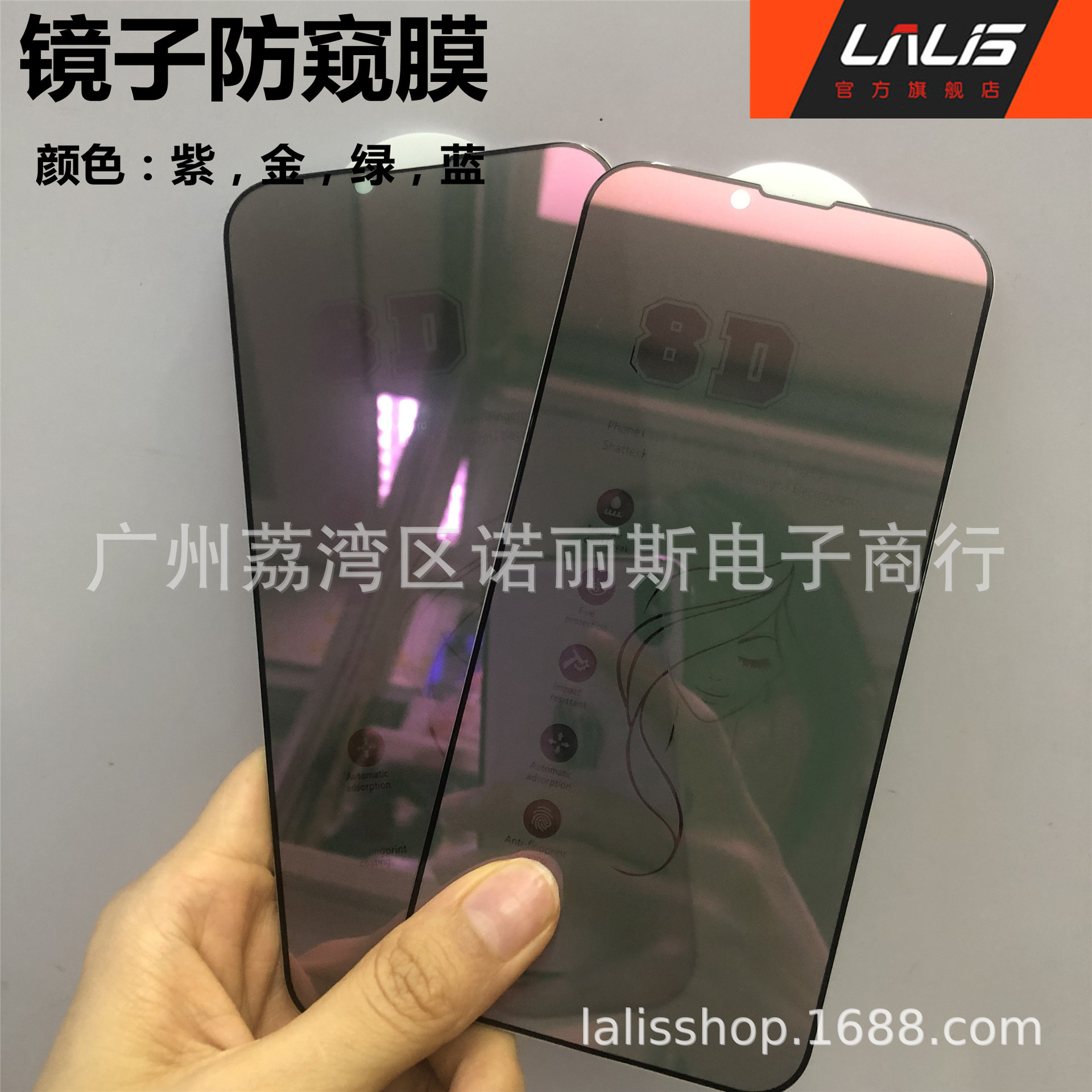 Anti-peep Film for iPhone14promax Mirror 8D Beauty Tempered Glass Film Anti-peep Film