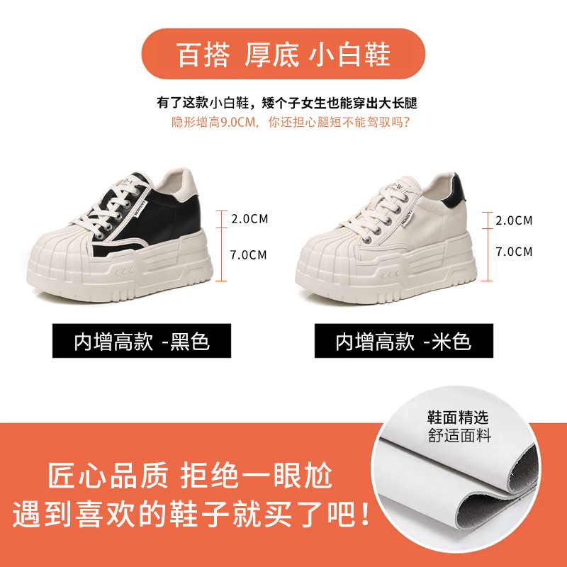 Giày sneaker nữ đế dày tăng chiều cao bên trong, phối bánh xốp thoáng khí — Màu be