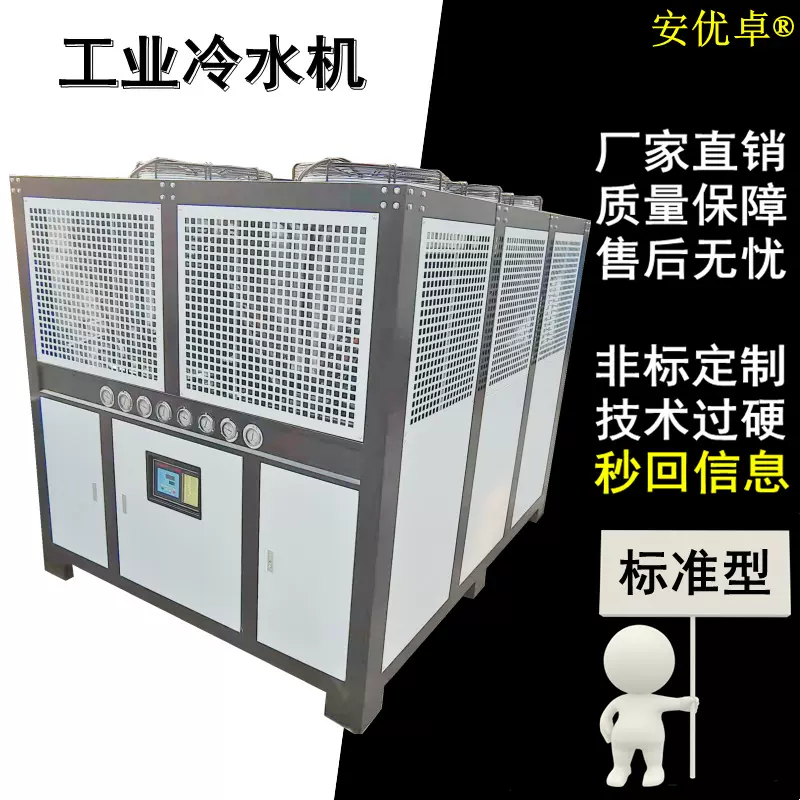 风冷式冷水机组40匹大功率制冷水冷机却厂家直销40HP工业冷冻机