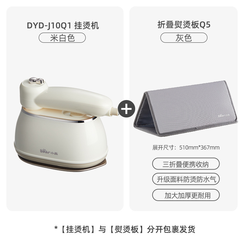 小熊手持熨烫机家用小型挂烫机蒸汽便携式电熨斗熨烫衣服2025新款|undefined