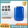 沉淀水处理污水工业级除磷剂