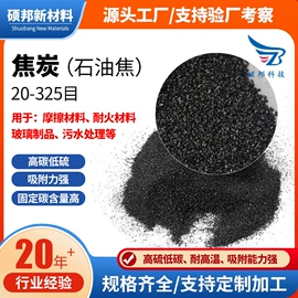 功能纤维;石墨及碳素;其他碳纤维材料