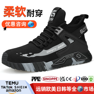 Breathable Labor Protection Shoes for Men, Anti-Puncture, Steel Toe Caps, Anti-Smash, Comfortable and Wear-Resistant, Cross-Border Non-Stinky Feet, Summer Work Shoes Wholesale