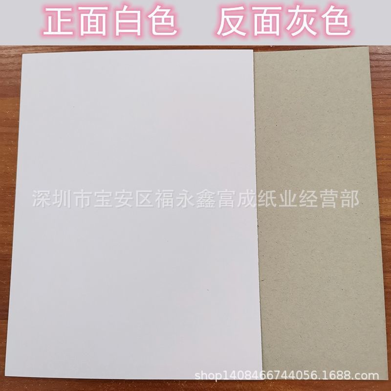 厂家批发灰板纸 服装纸板硬纸板厚纸板美术绘画灰底白纸板
