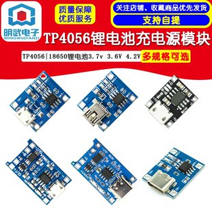 TP4056|18650�늳�3.7v 3.6V 4.2V�늳س�늰�1A �^�_�^�ű��o