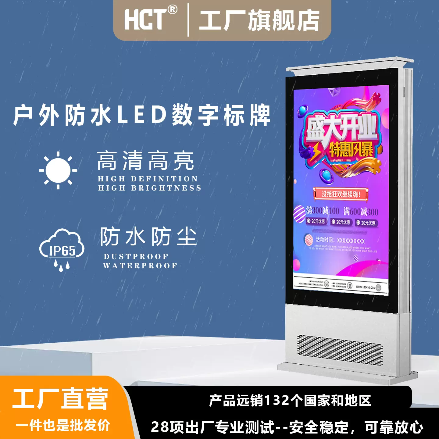 户外LED广告机落地高清超高亮防雨防雷广场商场街道活动数字标牌