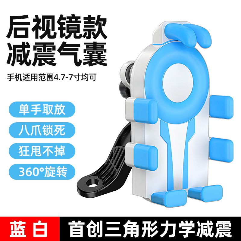 Motosiklet ləvazimatları və aksesuarları | Diàndòngchē Motorcycle/Bike - blue-white-airbag-shock-absorptionmirror-mount-metal-base