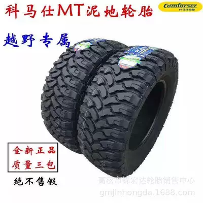 Off-road şinlər 16 235/80R16 31/10.5r/235/75R16
