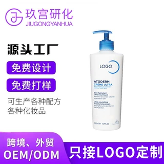 OEM烟酰胺滋养保湿霜身体乳舒缓锁水面霜定制Moisturizing Cream