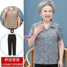 奶奶夏装衬衫短袖开衫妈妈夏季新款翻领60岁70中老年衣服薄款套装