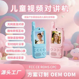 新款私模跨境亚马逊儿童视频对讲机高清通话亲子益智玩具无需联网