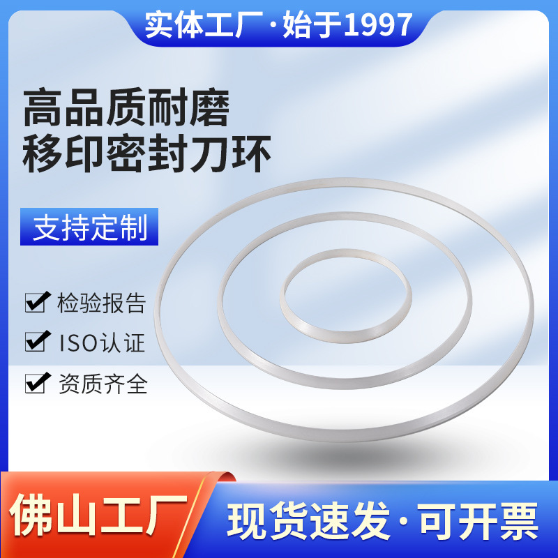 厂家批发移印刀环及油盅钨钢刀环油墨杯硬质合金油盅陶瓷刀环跨境