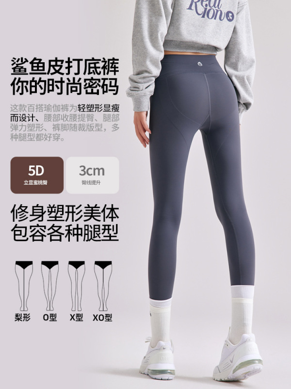 瑜伽裤女健身高腰提臀不掉档鲨鱼裤大码外穿无尴尬线高弹运动裤|undefined