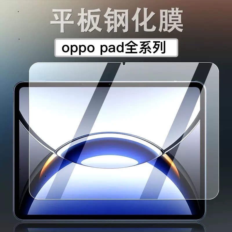 新しい OPPOPad4pro 強化フィルム OPPOPad3 タブレット防爆指紋防止 HD 保護フィルムに適しています。|undefined