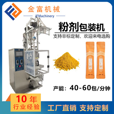 Gold fortune solid Drinks powder Filling machine Powder Bean flour Powder Packaging machine fillet powder Packaging machine