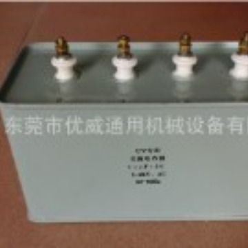 厂家UV机 隧道炉烤箱15VF10VF12VF18VF 35VF1KV/4.5KV UV电容