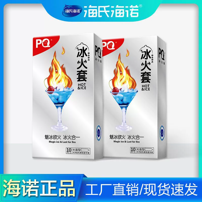 Хайнью Хайнуа PQ Ice Fire кейс 10 оборудования ультра-тонких презервативов Ice, двухдневные презервативы для взрослых, средства планирования семьи