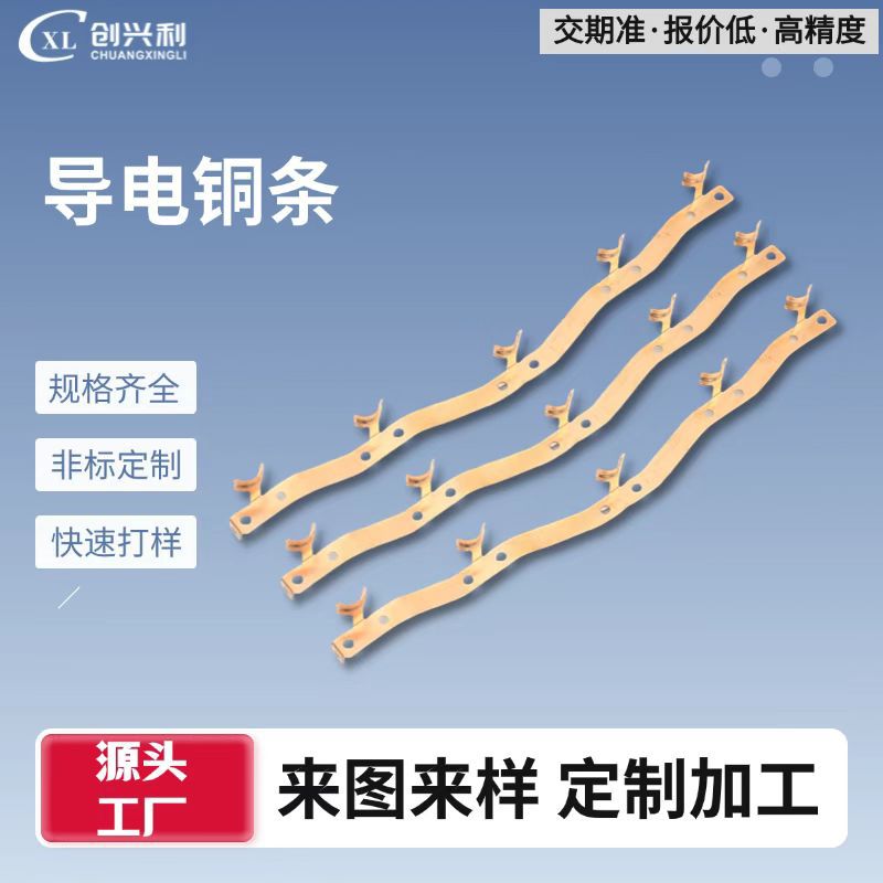 黄铜冲压电池链接片高导电五金电子设备导电端子支持来图开模定制