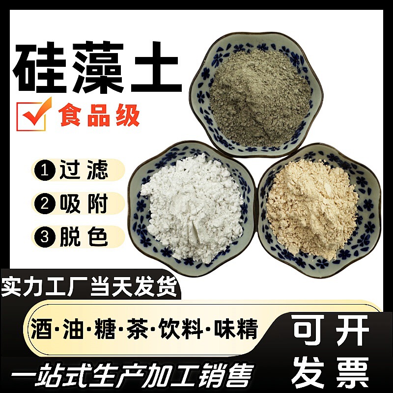 Adsorption, Decolorization and Insect Repellent Diatomaceous Earth, Uncalcined Diatomaceous Earth for Soil Improvement, Sugar and Oil Filter Diatomaceous Earth