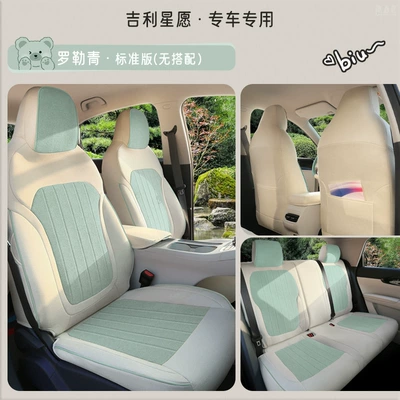 Wholesale Geely Xingyue Special Linen Fabric Car Seat Covers, All-Season Universal Seat Covers, Full Coverage for Men and Women (Modelə uyğun (Original) oturacaq örtükləri) - basil-green-standard-edition-special-for-star-wishes