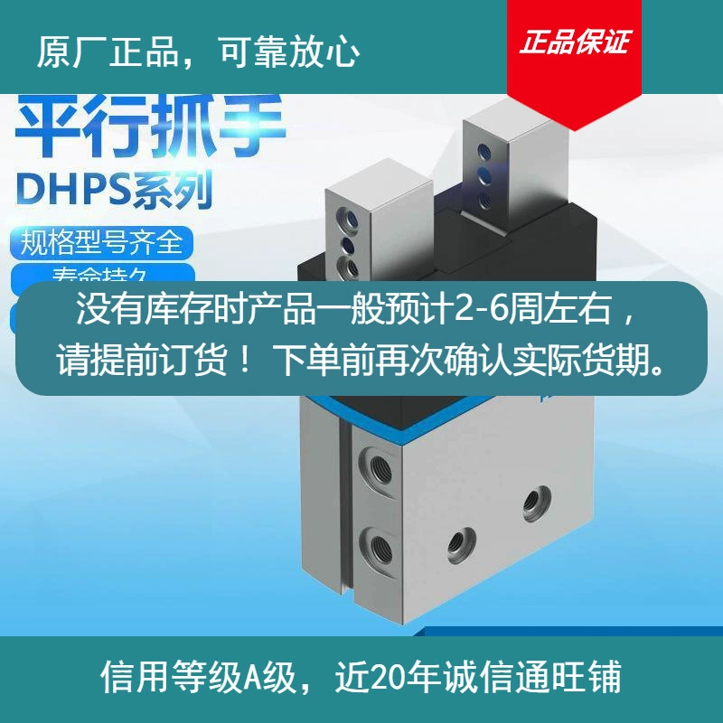 Оригинальный лицензиат PS захватывает немецкий пневматический компонент DH параллельная часть подтвержден перед заказом на складе