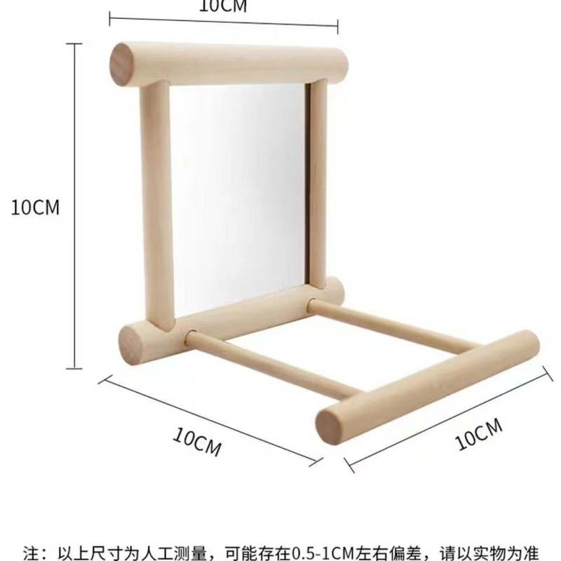 在庫あり シンプルな木製鏡面鳥用スタンド 登り台 跳躍台 鳥用ガラス鏡スタンド 小鳥・オウム用スタンド|undefined