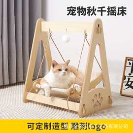 宠物吊床落地猫咪秋千木制摇摇床实木猫窝四季通用批发跨境宠物窝