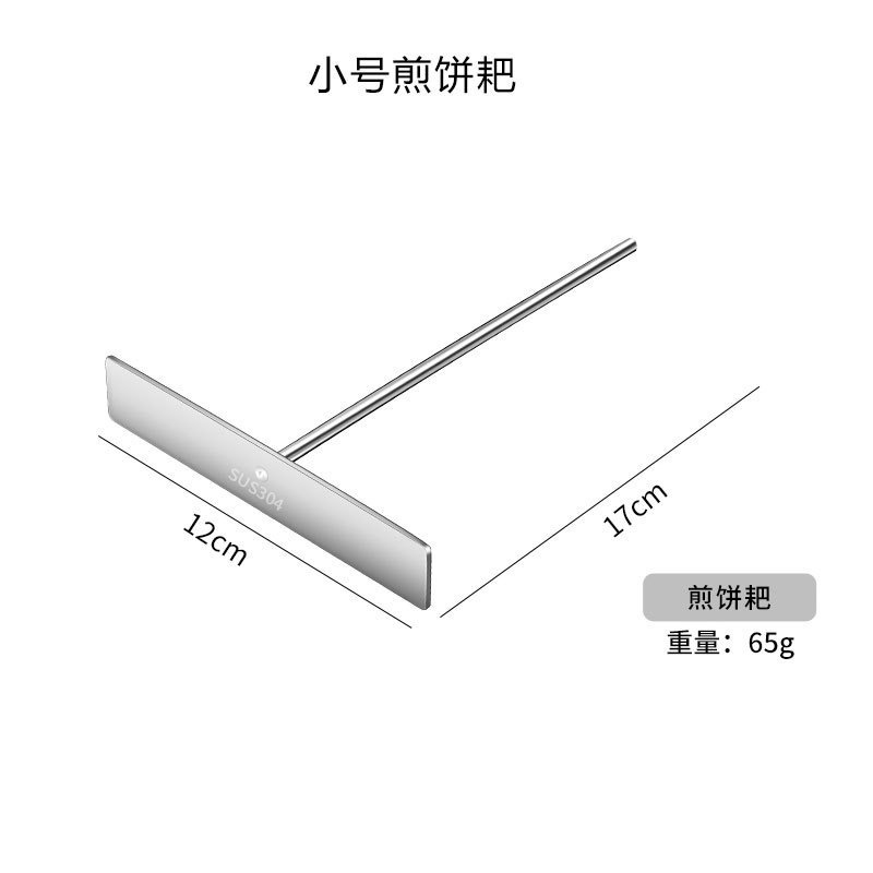 パンケーキツールセット 304 ステンレス鋼竹トンボ屋台アーティファクト家庭用卵ケーキフライパンスパチュラスクレーパー|undefined