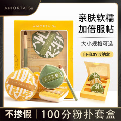尔木葡粉扑套盒100分气垫粉扑棉花糖超软粉扑不吃粉干湿两用正品