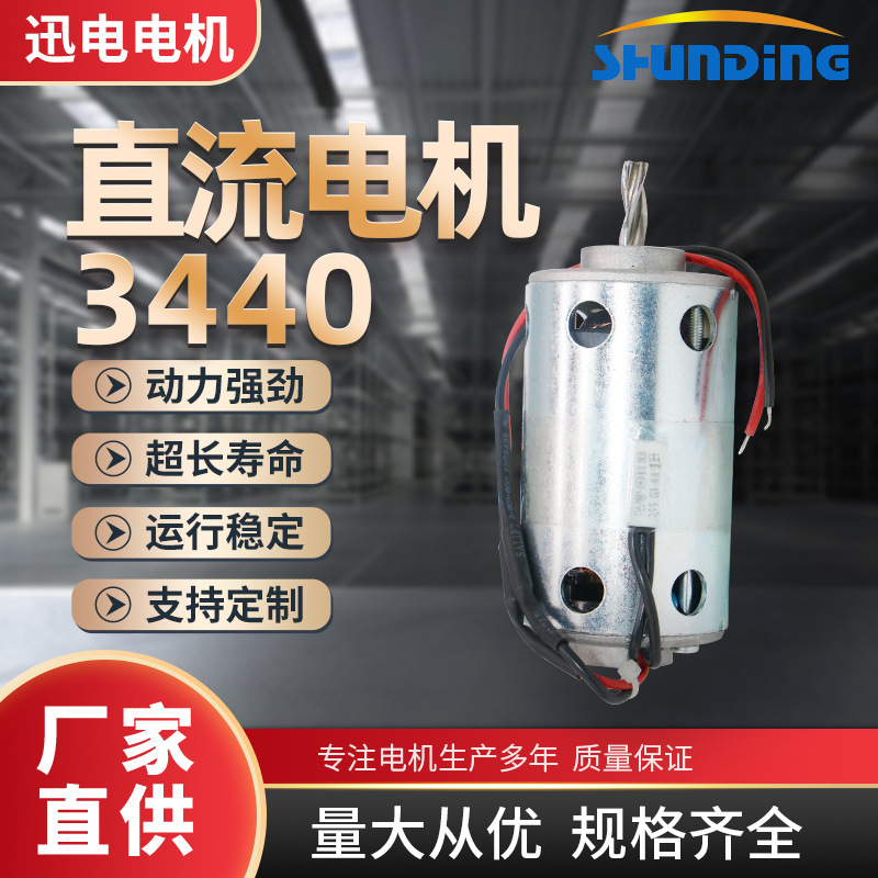 供应直流电机3440 雕刻机主轴电机 300瓦主轴电机 风冷雕刻机马达