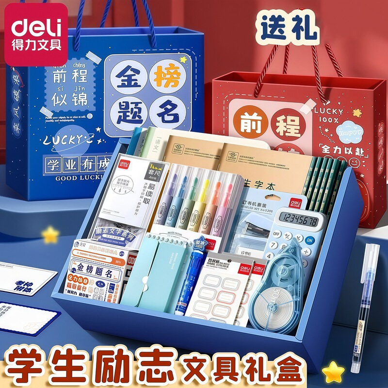 Deli Stationery Set for Elementary School Students, Small Stationery Gifts, Back-To-School Gift Box, Children's Day Gift Package