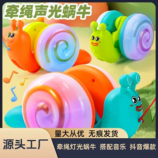 有趣牵绳蜗牛儿童音乐发光拉绳拖动的牵引纤绳宝宝拉线学步小玩具