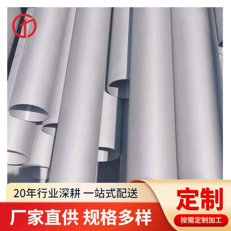 奥氏体904L不锈钢管耐高压1.4539耐腐蚀规格齐全904L不锈钢无缝管