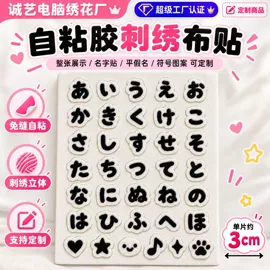 布贴;钥匙扣;冰箱贴