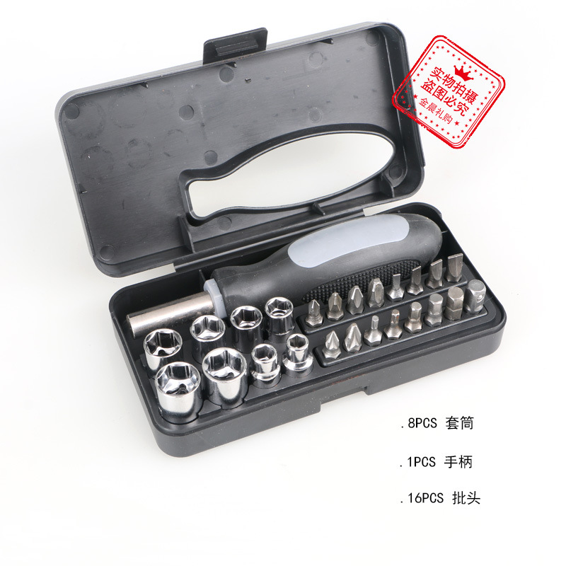 厂价 白盒 便携工具套装 车载工具盒 家用工具组合 企业赠品 AJ41