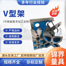 铸铁v型架90度钳工划线v型铁轴类检测v形铁块钢制高精度精密机械