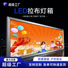 灯箱;LED发光字;广告牌