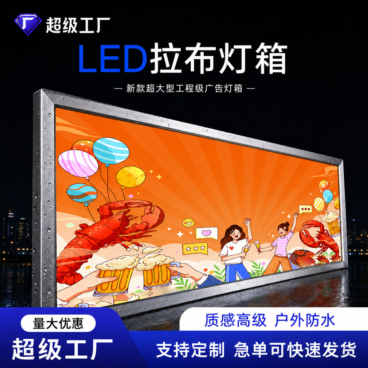户外LED拉布灯箱招牌公交站广场门头广告牌停车场媒体位跨境热卖