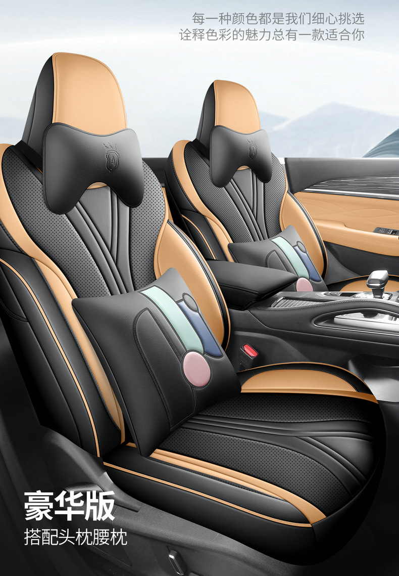 Seat Cover for Geely Xingyue L, Four Seasons, Breathable, Wear-Resistant
