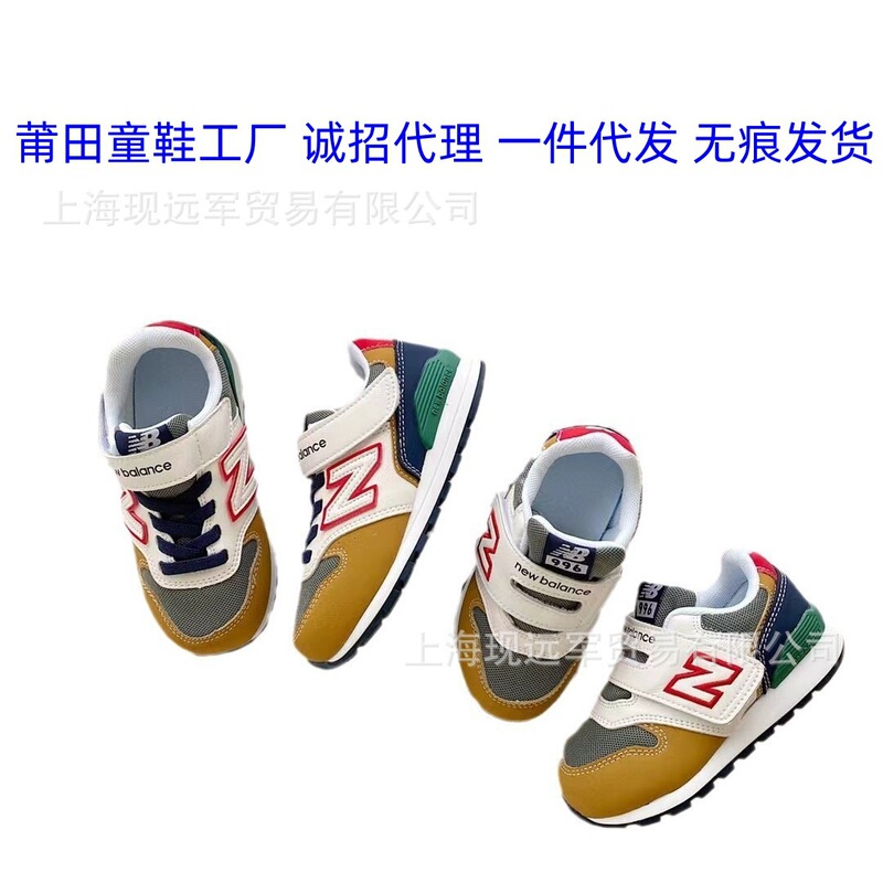 Putian Children's Shoes Factory 2025 Autumn and Winter Velcro Nb996 Sports Running Shoes for Boys and Girls Factory Direct Supply