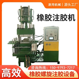 切胶机;硫化机;橡胶裁断机