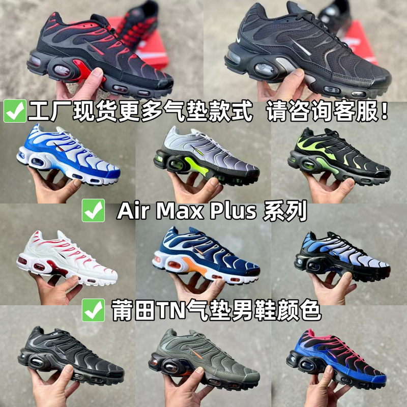 Putian TN Air Cushion Shoes for Foreign Trade, Cross-Border Air Max 90 95 98 Series Air Cushion Running Shoes, Men's and Women's Sports Shoes