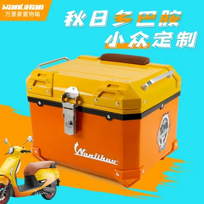 Wanlihao is suitable for: Motorcycle trunk