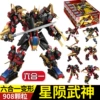 Star Falling Martial God Six-in-One/908 blocks of building blocks