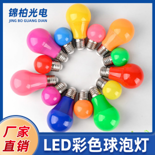e27�ݿ�5�߼tɫ�{�G�S�����{�ȹ�ֱ���ư�ktv�b��\��ɫled����