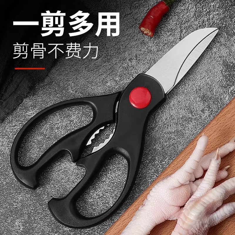 Tijeras de hueso de pollo de acero inoxidable nuevas tijeras al por mayor tijeras pequeñas combinación de tijeras de oficina tijeras de cabello cocina transfronterizas