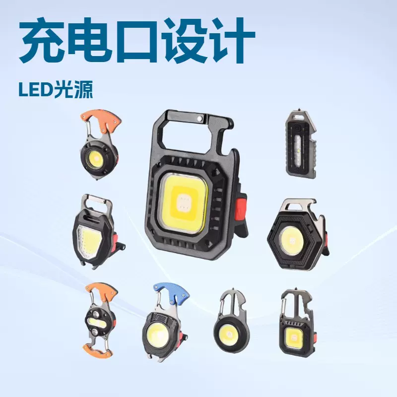 新款钥匙扣灯跨境亚马逊爆款COB工作灯带磁吸修车LED钥匙扣灯露营